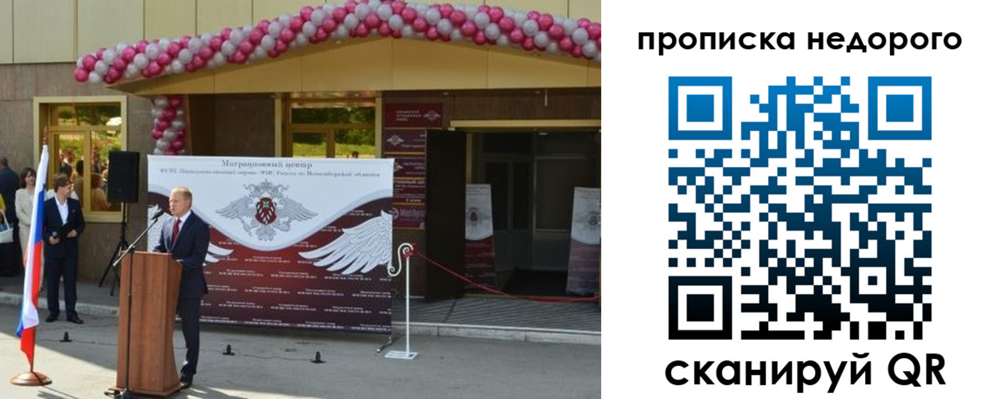 временная регистрация для школы в Туле