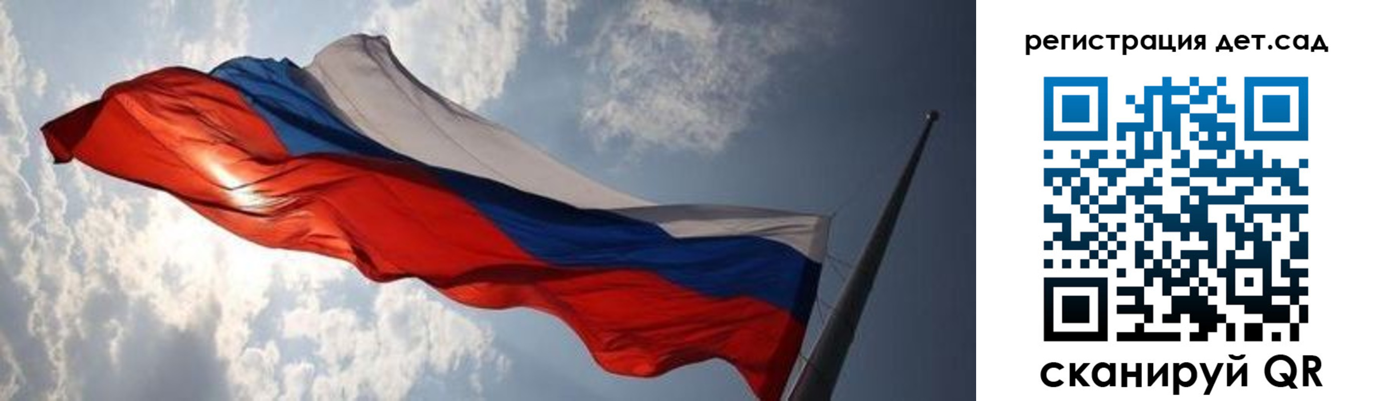 регистрация для дет. сада в Туле