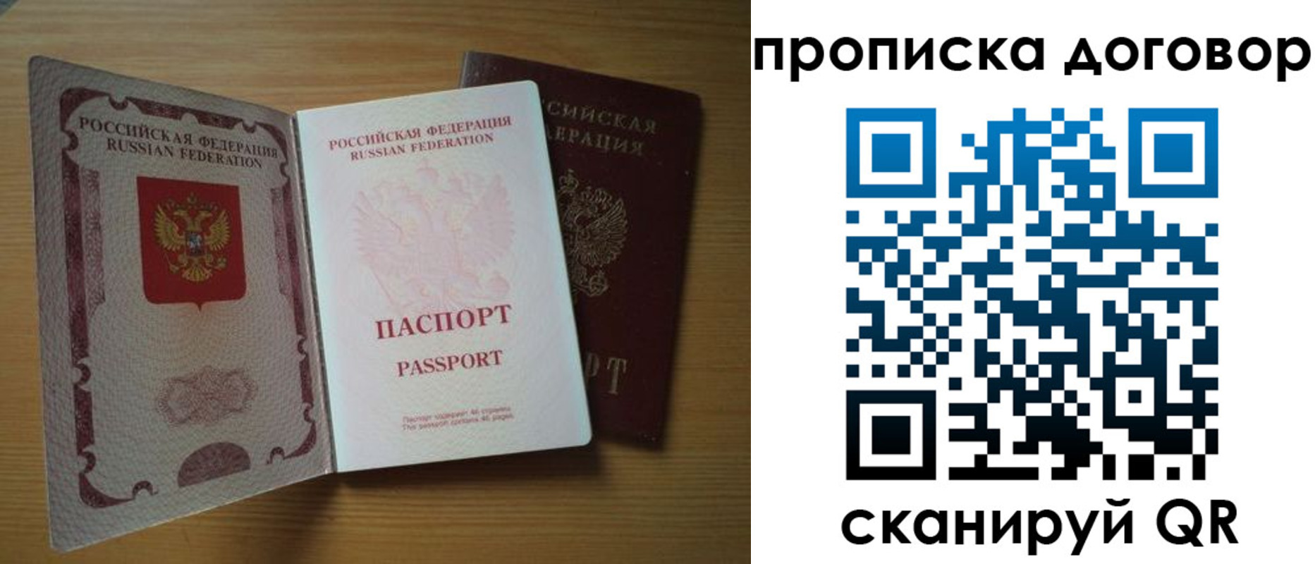 временная регистрация поиск в Туле