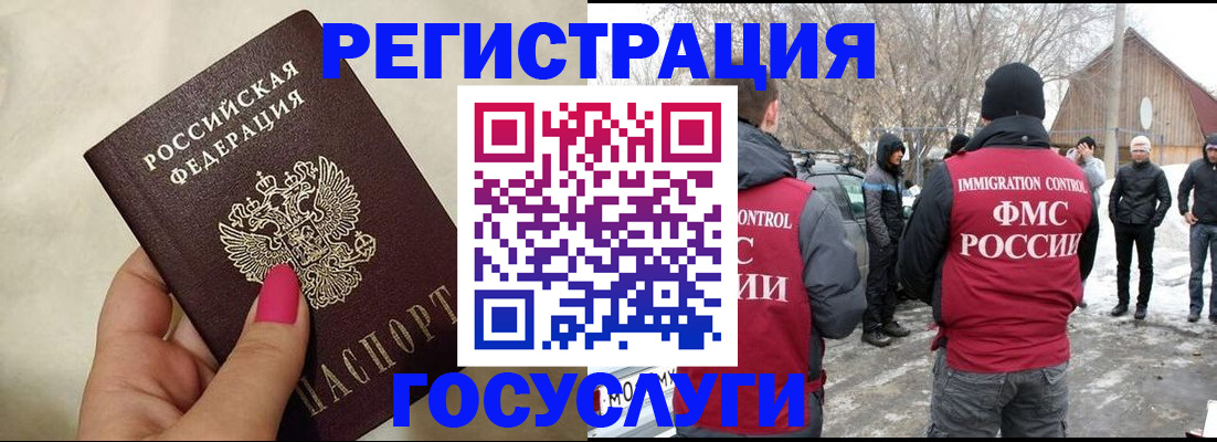 прописка иностранных граждан в Туле