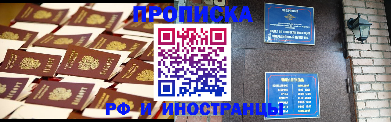 временная регистрация надежно в Туле