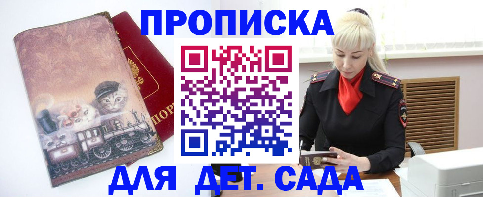 прописка для кредита в Туле