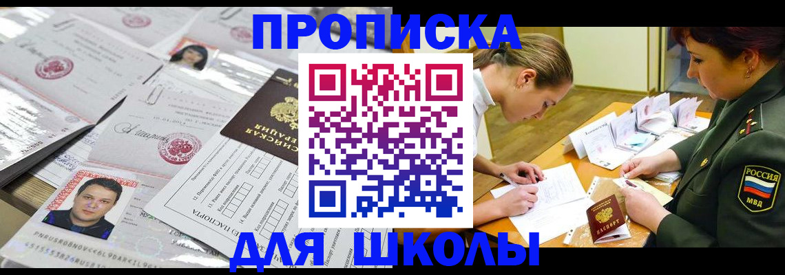 временная регистрация в Туле